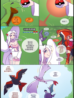 逃亡者出资汉化 silver soul 3_0180_043