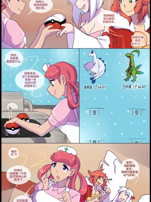 逃亡者出资汉化 silver soul 3_0183_046