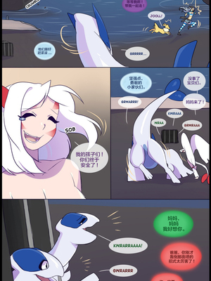 逃亡者出资汉化 silver soul 3_0202_065