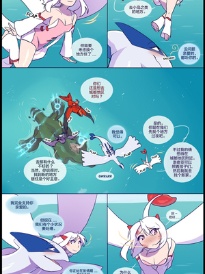 逃亡者出资汉化 silver soul 3_0205_068