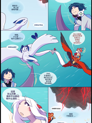 逃亡者出资汉化 silver soul 3_0207_070