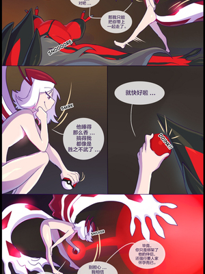 逃亡者出资汉化 silver soul 3_0230_093