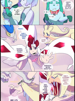 逃亡者出资汉化 silver soul 3_0234_097