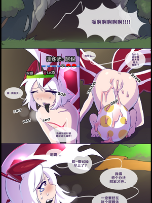 众筹汉化 新桥月白日语社 matemi silver soul 4_0242_253_04_01