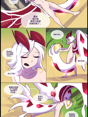 众筹汉化 新桥月白日语社 matemi silver soul 4_0253_264_04_12