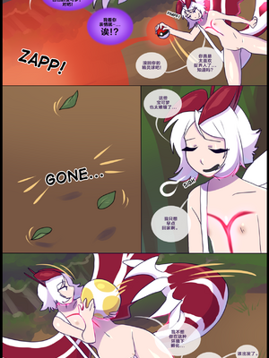 众筹汉化 新桥月白日语社 matemi silver soul 4_0284_295_04_43