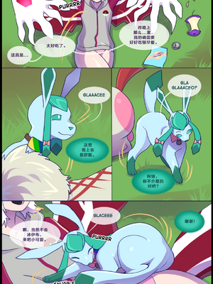 众筹汉化 新桥月白日语社 matemi silver soul 4_0291_302_04_50