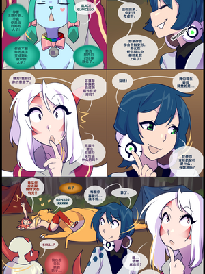 众筹汉化 新桥月白日语社 matemi silver soul 4_0295_306_04_54