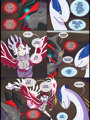 众筹汉化 新桥月白日语社 matemi silver soul 4_0308_319_04_67