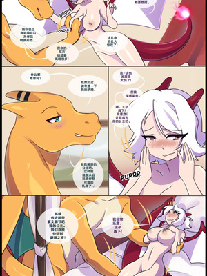 众筹汉化 新桥月白日语社 matemi silver soul 4_0330_341_1523475830.shiro_neko_5