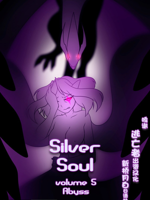众筹汉化 新桥月白日语社 silver soul 5