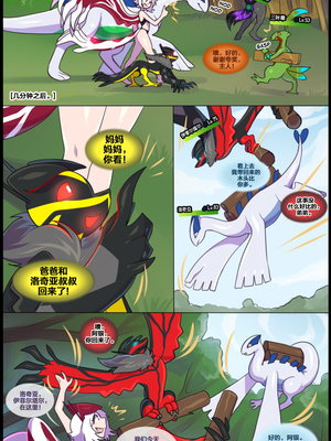 众筹汉化 新桥月白日语社 silver soul 5_0348_359_1524596352.shiro_neko_6