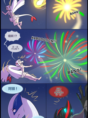 众筹汉化 新桥月白日语社 silver soul 5_0369_380_1526231968.shiro_neko_27