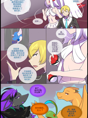 众筹汉化 新桥月白日语社 silver soul 5_0376_387_1526769060.shiro_neko_34