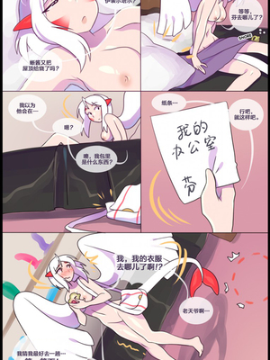 众筹汉化 新桥月白日语社 silver soul 5_0394_405_1528217663.shiro_neko_52