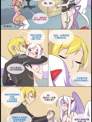 众筹汉化 新桥月白日语社 silver soul 5_0408_419_1529188079.shiro_neko_66