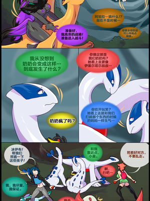 众筹汉化 新桥月白日语社 silver soul 5_0420_431_1530451874.shiro_neko_78