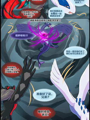 众筹汉化 新桥月白日语社 silver soul 5_0427_438_1530952404.shiro_neko_85