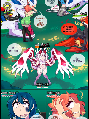 众筹汉化 新桥月白日语社 matemi silver soul 6_0444_455_1532452151.shiro_neko_1