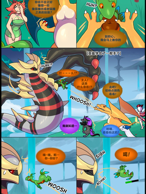 众筹汉化 新桥月白日语社 matemi silver soul 6_0447_458_1532452667.shiro_neko_4