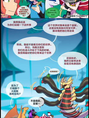 众筹汉化 新桥月白日语社 matemi silver soul 6_0449_460_1532751501.shiro_neko_6