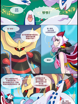 众筹汉化 新桥月白日语社 matemi silver soul 6_0452_463_1533053693.shiro_neko_9