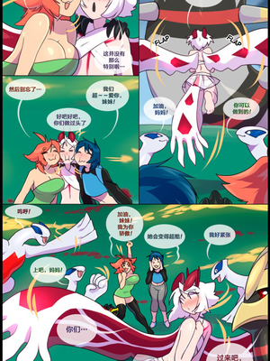 众筹汉化 新桥月白日语社 matemi silver soul 6_0454_465_1533384887.shiro_neko_11