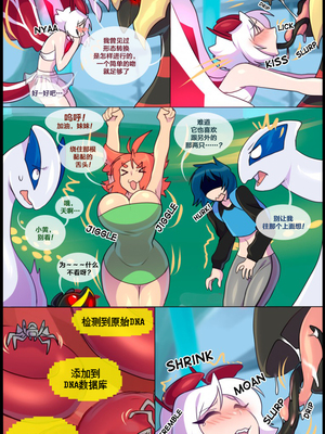 众筹汉化 新桥月白日语社 matemi silver soul 6_0455_466_1533385020.shiro_neko_12