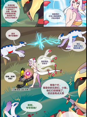 众筹汉化 新桥月白日语社 matemi silver soul 6_0463_474_1534027787.shiro_neko_20