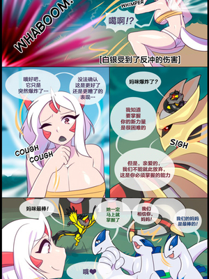 众筹汉化 新桥月白日语社 matemi silver soul 6_0477_488_1534972177.shiro_neko_34