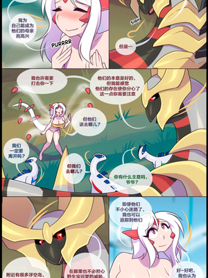 众筹汉化 新桥月白日语社 matemi silver soul 6_0478_489_1534972278.shiro_neko_35