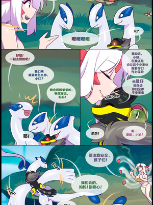 众筹汉化 新桥月白日语社 matemi silver soul 6_0479_490_1534972387.shiro_neko_36