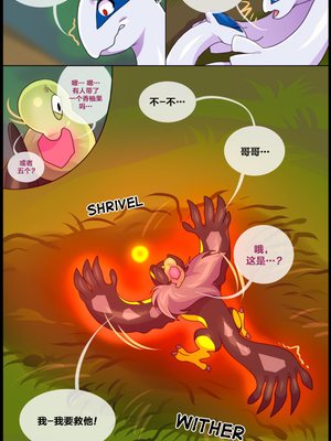 众筹汉化 新桥月白日语社 matemi silver soul 6_0486_497_1535842733.shiro_neko_43