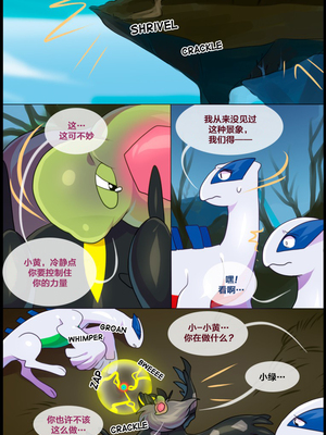 众筹汉化 新桥月白日语社 matemi silver soul 6_0487_498_1535842860.shiro_neko_44