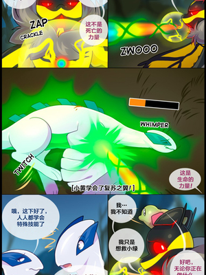 众筹汉化 新桥月白日语社 matemi silver soul 6_0488_499_1535842968.shiro_neko_45