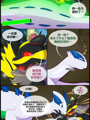 众筹汉化 新桥月白日语社 matemi silver soul 6_0489_500_1535843074.shiro_neko_46