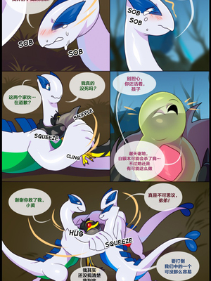 众筹汉化 新桥月白日语社 matemi silver soul 6_0490_501_1536010584.shiro_neko_47