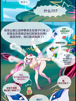 众筹汉化 新桥月白日语社 matemi silver soul 6_0492_503_1536010841.shiro_neko_49