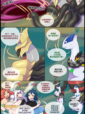 众筹汉化 新桥月白日语社 matemi silver soul 6_0494_505_1536410373.shiro_neko_51