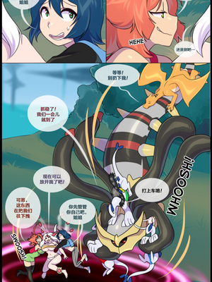 众筹汉化 新桥月白日语社 matemi silver soul 6_0495_506_1536410452.shiro_neko_52