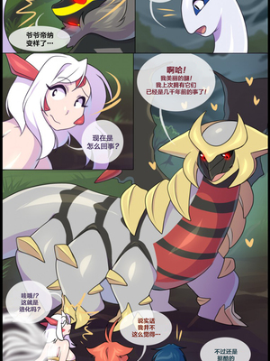 众筹汉化 新桥月白日语社 matemi silver soul 6_0497_508_1536611206.shiro_neko_54