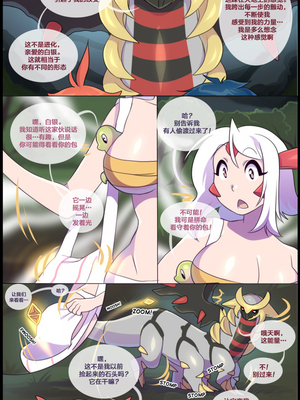 众筹汉化 新桥月白日语社 matemi silver soul 6_0498_509_1536611284.shiro_neko_55