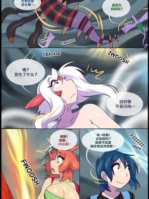 众筹汉化 新桥月白日语社 matemi silver soul 6_0505_516_1537139342.shiro_neko_62