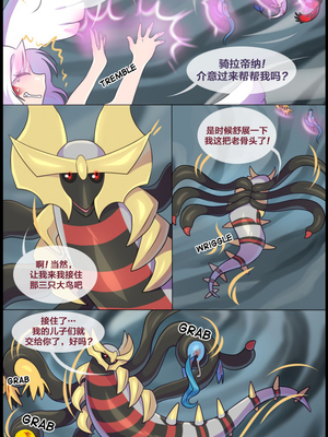 众筹汉化 新桥月白日语社 matemi silver soul 6_0508_519_1537386273.shiro_neko_65