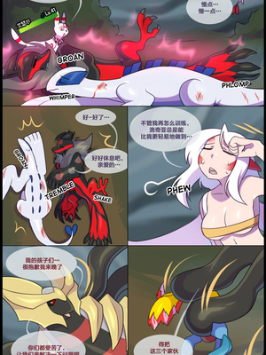 众筹汉化 新桥月白日语社 matemi silver soul 6_0509_520_1537386450.shiro_neko_66