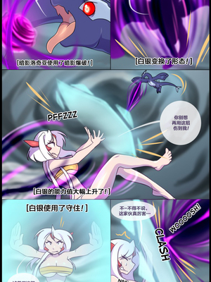 众筹汉化 新桥月白日语社 matemi silver soul 6_0511_522_1537741617.shiro_neko_68