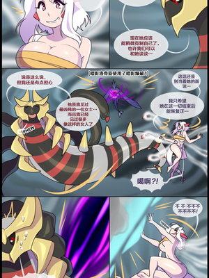 众筹汉化 新桥月白日语社 matemi silver soul 6_0516_527_1537990112.shiro_neko_73