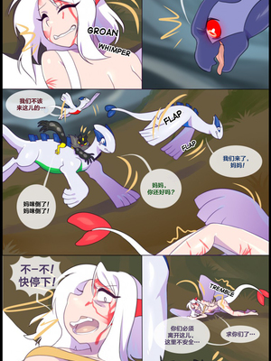 众筹汉化 新桥月白日语社 matemi silver soul 6_0523_534_1538432112.shiro_neko_80