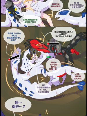 众筹汉化 新桥月白日语社 matemi silver soul 6_0524_535_1538684387.shiro_neko_81