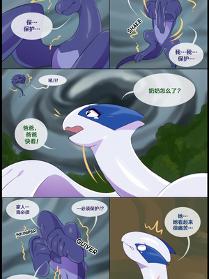 众筹汉化 新桥月白日语社 matemi silver soul 6_0525_536_1538684467.shiro_neko_82